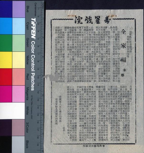 全家福藏品圖，第1張