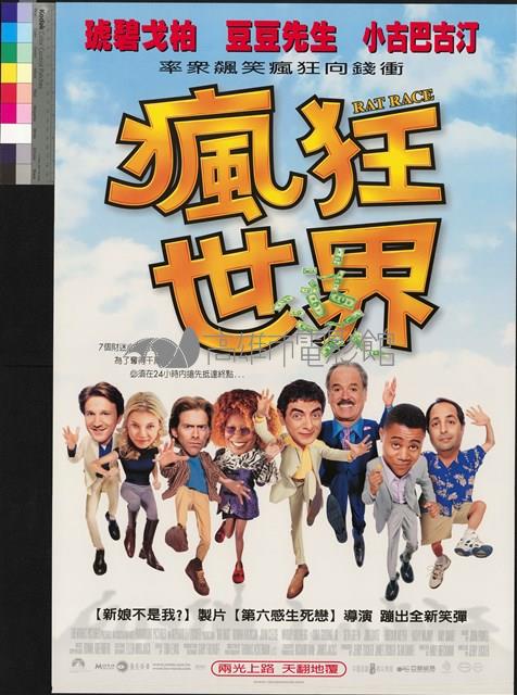 瘋狂世界藏品圖，第1張