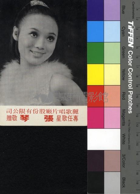 張琴藏品圖，第1張