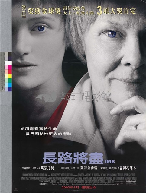 長路將盡藏品圖，第1張