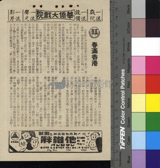 春滿香港藏品圖，第1張