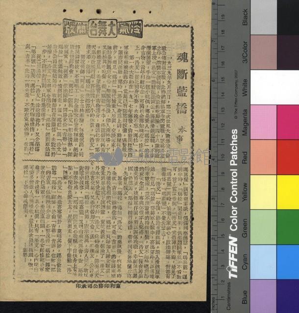 魂斷藍橋藏品圖，第1張