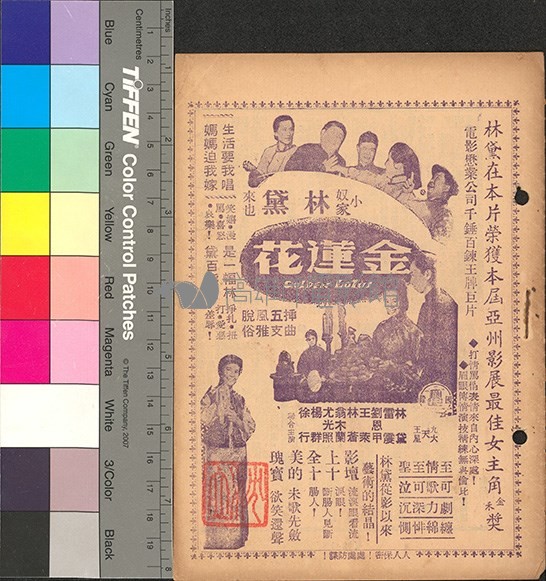 金蓮花藏品圖，第1張