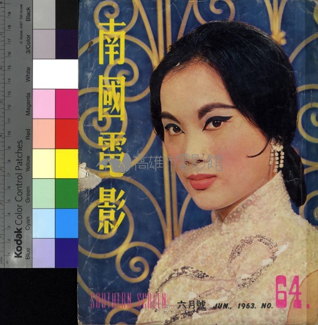 南國電影藏品圖，第1張