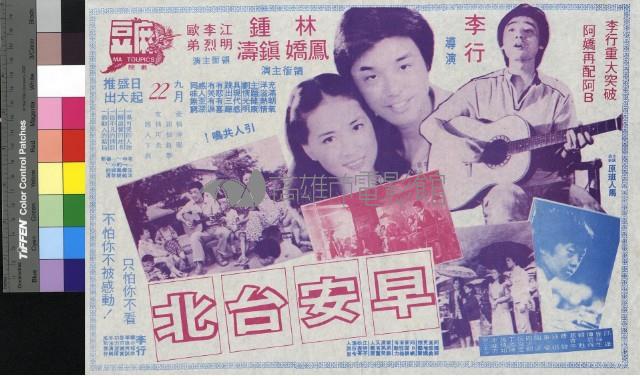 早安台北藏品圖，第1張