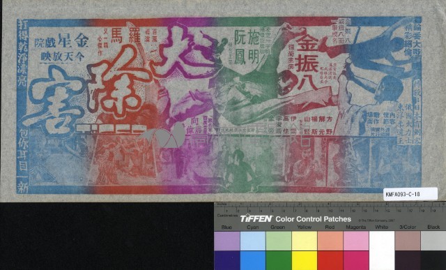 狂風暴雨藏品圖，第1張