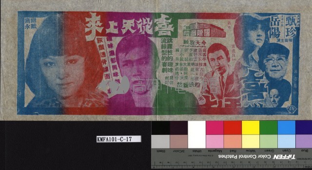 喜從天降藏品圖，第1張