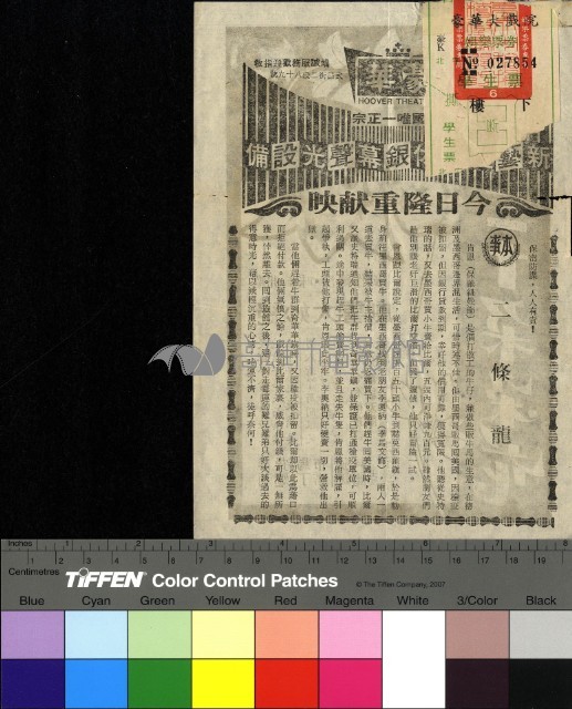 二條龍藏品圖，第1張
