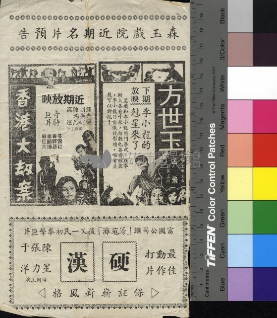 何日再吻君藏品圖，第1張