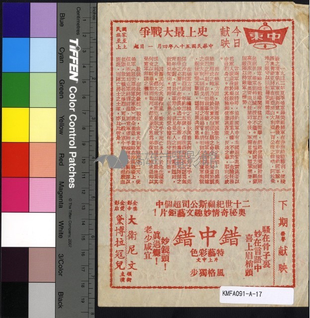 史上最大戰爭藏品圖，第1張