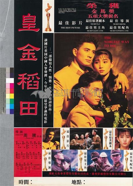 皇金稻田藏品圖，第1張