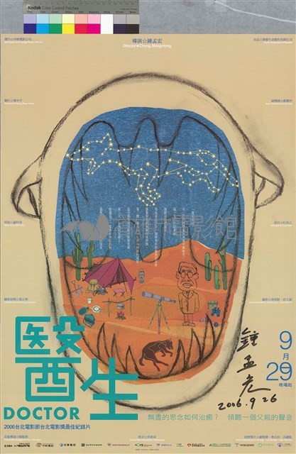 醫生藏品圖，第1張