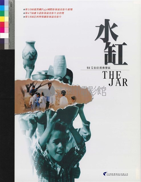 水缸藏品圖，第1張