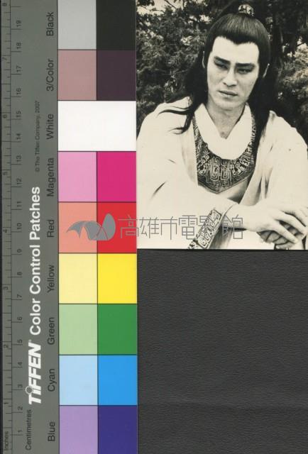 王冠雄藏品圖，第1張