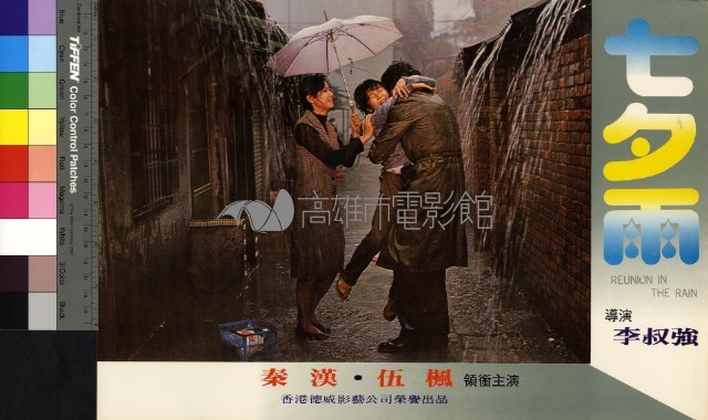 七夕雨藏品圖，第1張