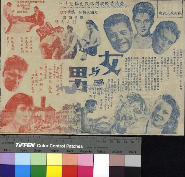 女與男藏品圖，第1張