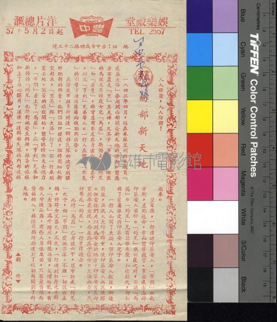 西部新天地藏品圖，第1張