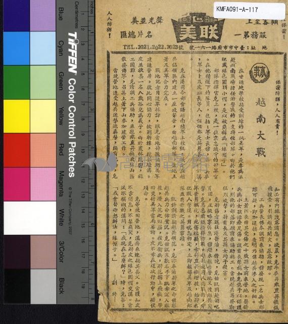 越南大戰藏品圖，第1張