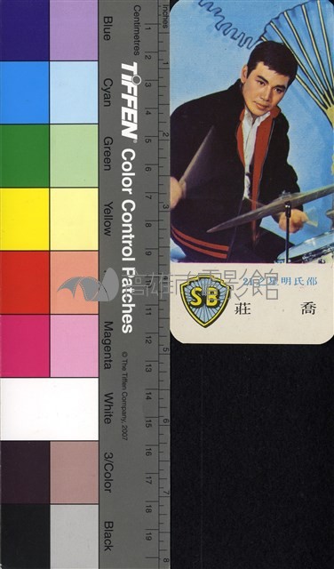 喬莊藏品圖，第1張