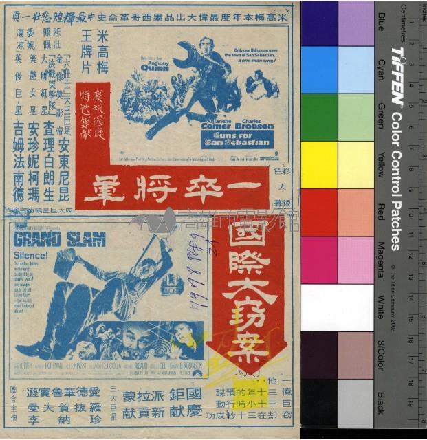 煤氣燈下藏品圖，第1張