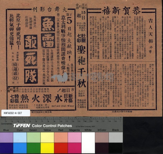 吉人天相藏品圖，第1張