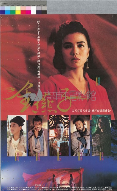 金燕子藏品圖，第1張