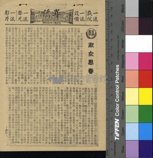 淑女思春藏品圖，第1張