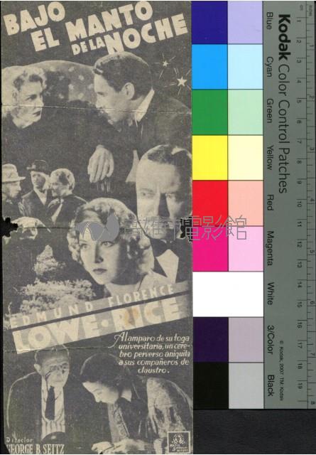 BAJO EL MANTO DE LA NOCHE藏品圖，第1張