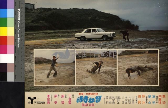 盲女奇緣(彩色)藏品圖，第1張