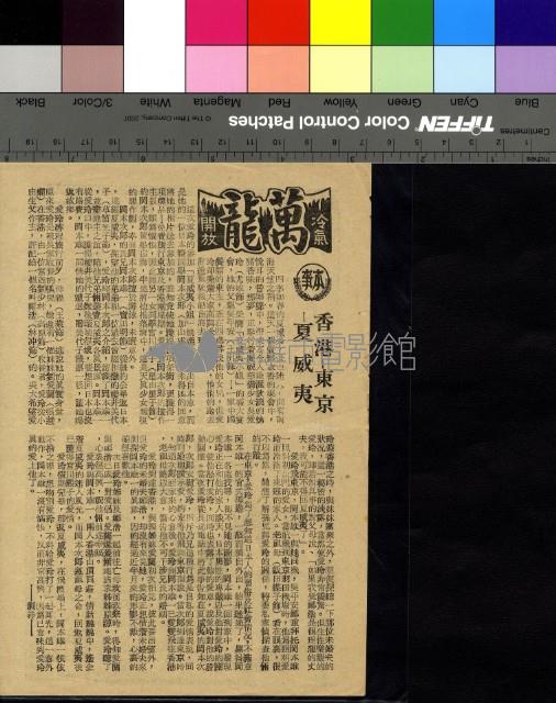 香港－東京－夏威夷藏品圖，第1張