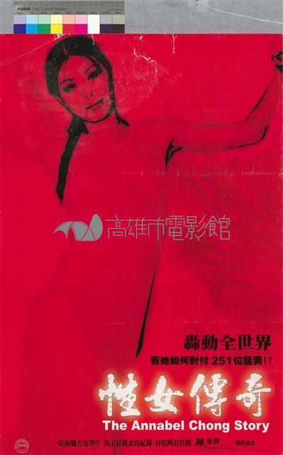 性女傳奇藏品圖，第1張