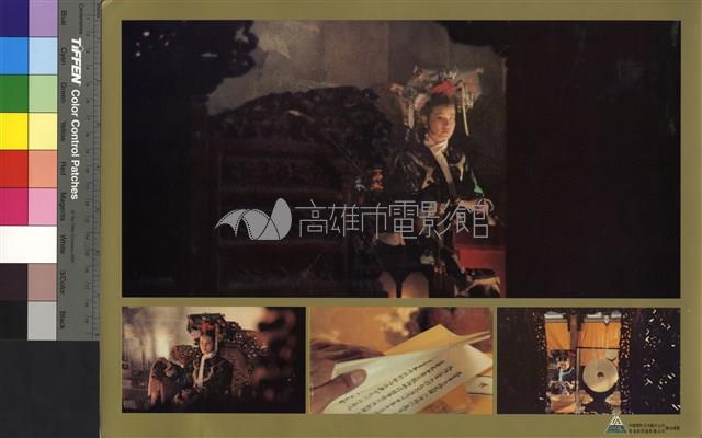 垂簾聽政藏品圖，第1張