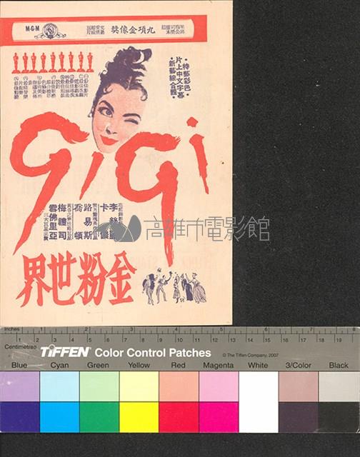 金粉世界藏品圖，第1張