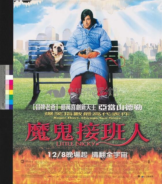 魔鬼接班人藏品圖，第1張