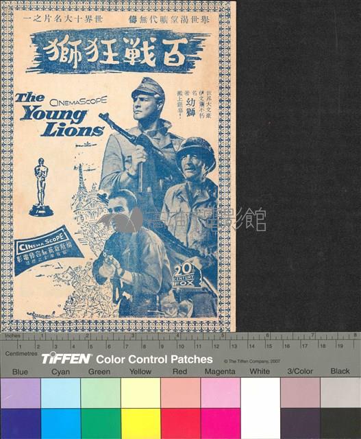 百戰狂獅藏品圖，第1張