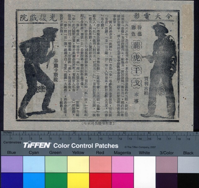 龍虎干戈藏品圖，第1張