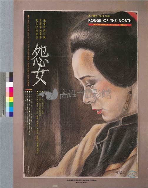 怨女藏品圖，第1張