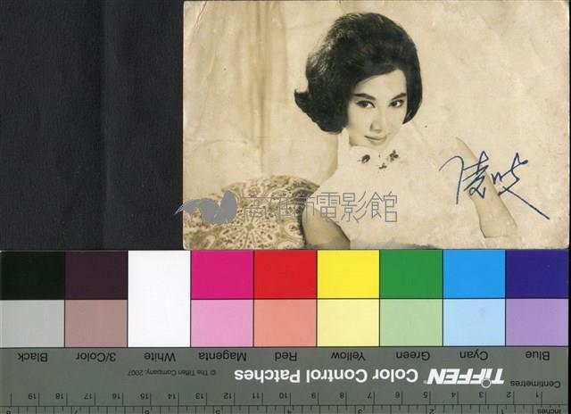 凌波藏品圖，第1張