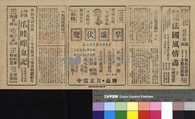 巴比倫之奴&血灑鳳凰谷藏品圖，第1張