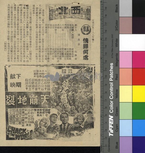 情歸何處藏品圖，第1張