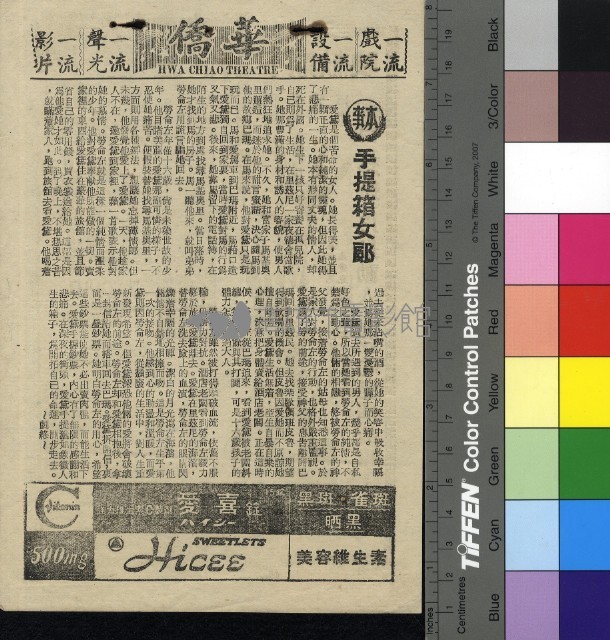手提箱女郎藏品圖，第1張