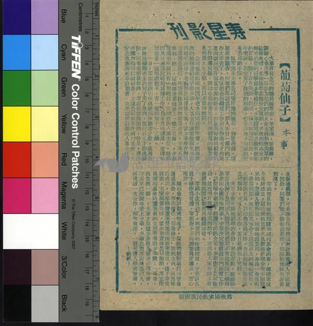 葡萄仙子藏品圖，第1張