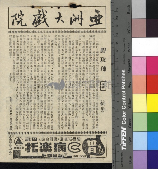 野玫瑰續集藏品圖，第1張