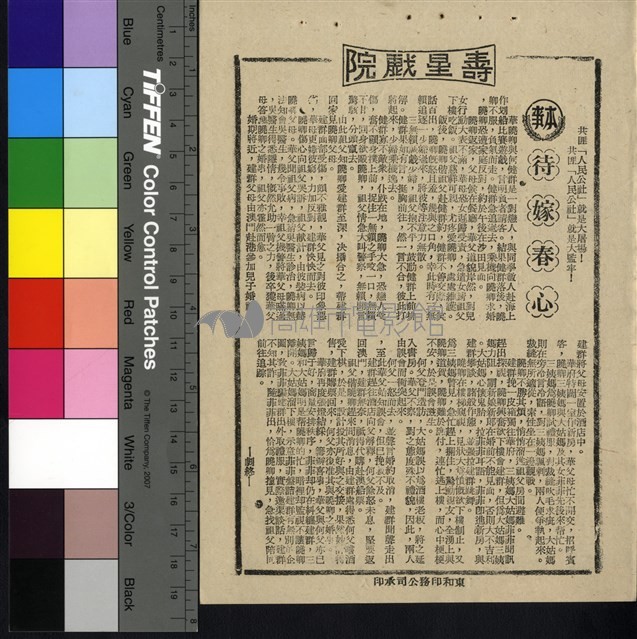 待嫁春心藏品圖，第1張