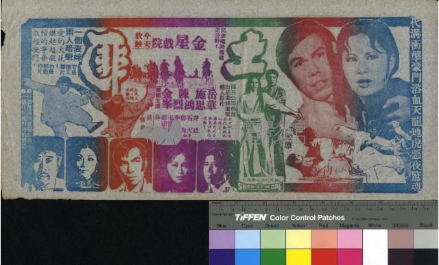 土匪藏品圖，第1張