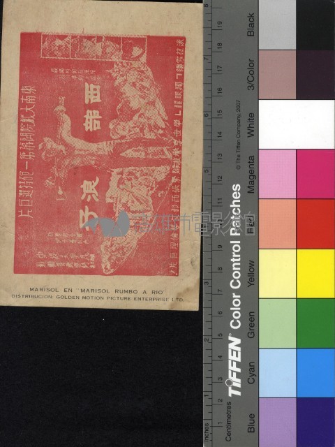 西部浪子藏品圖，第1張