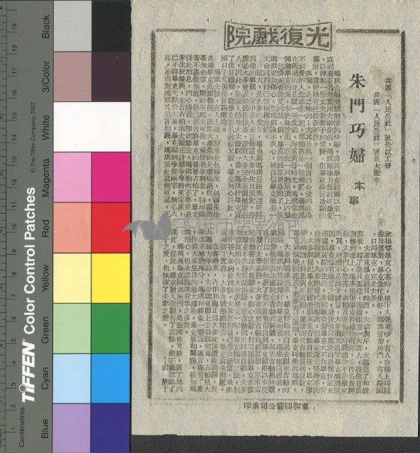 朱門巧婦藏品圖，第1張