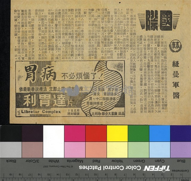 紐曼軍醫藏品圖，第1張