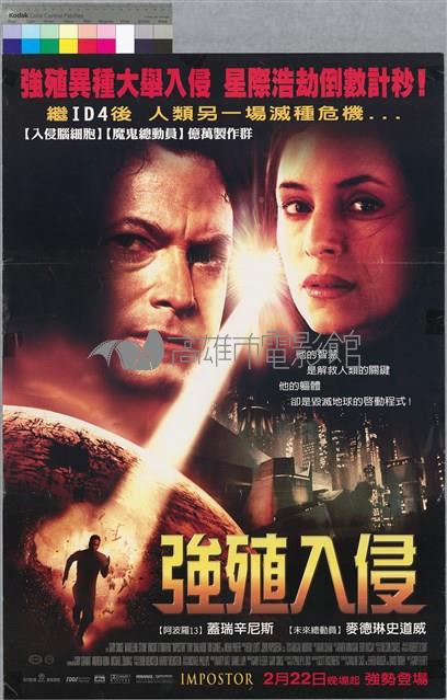 強殖入侵藏品圖，第1張