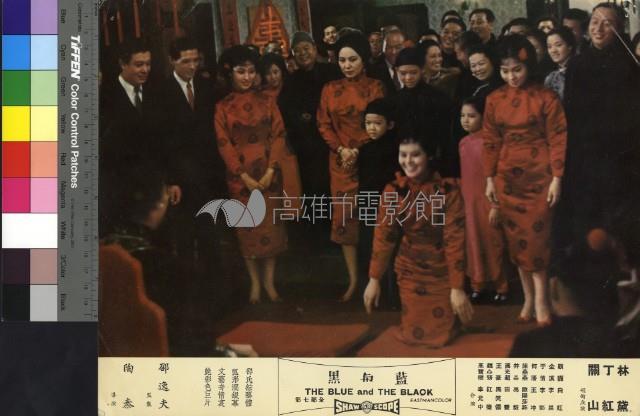 藍與黑(彩色)藏品圖，第1張